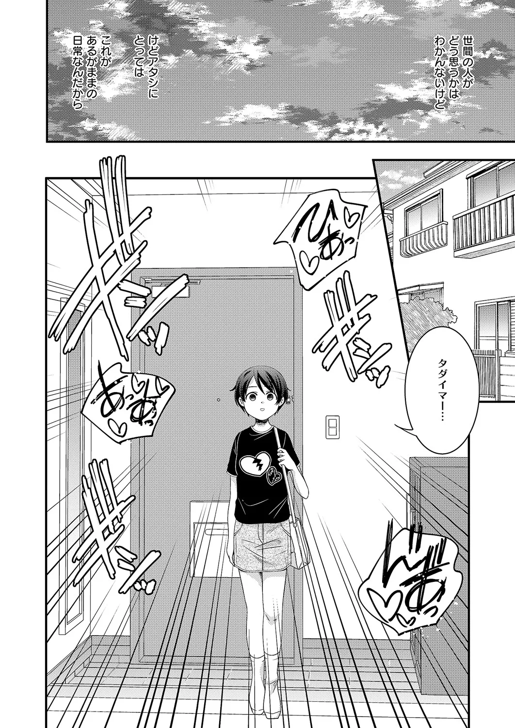 コミック エグゼ 60 Page.583