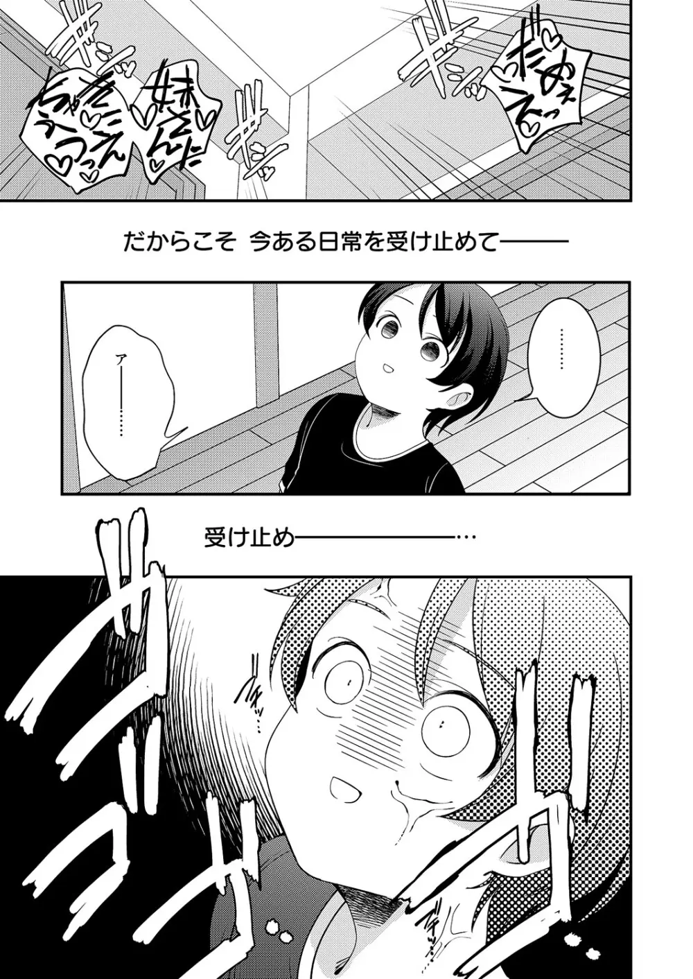 コミック エグゼ 60 Page.584