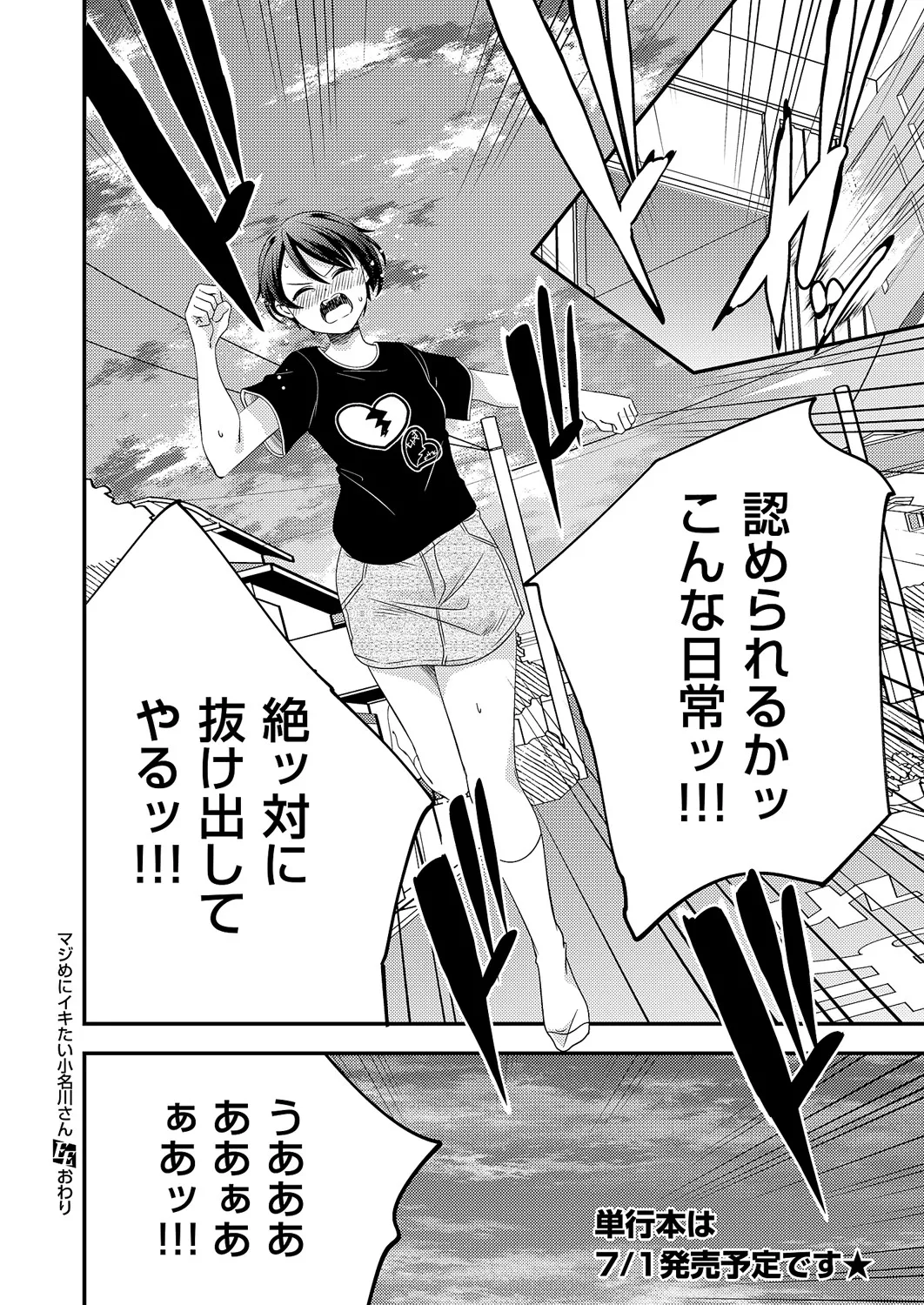 コミック エグゼ 60 Page.585