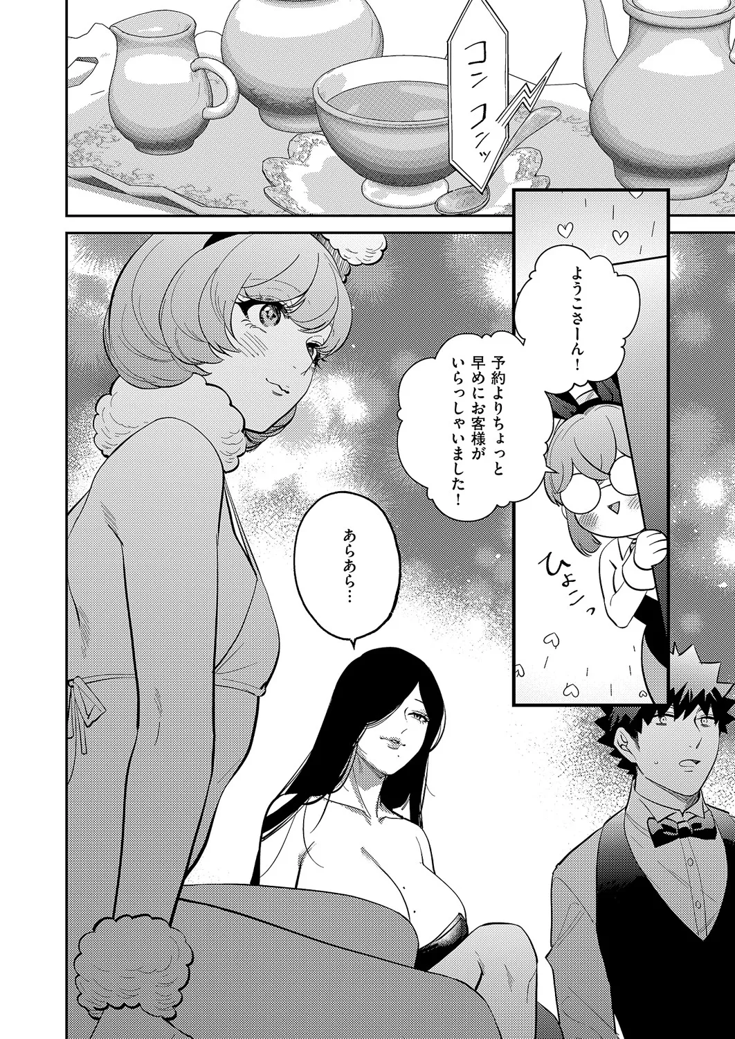 コミック エグゼ 60 Page.589