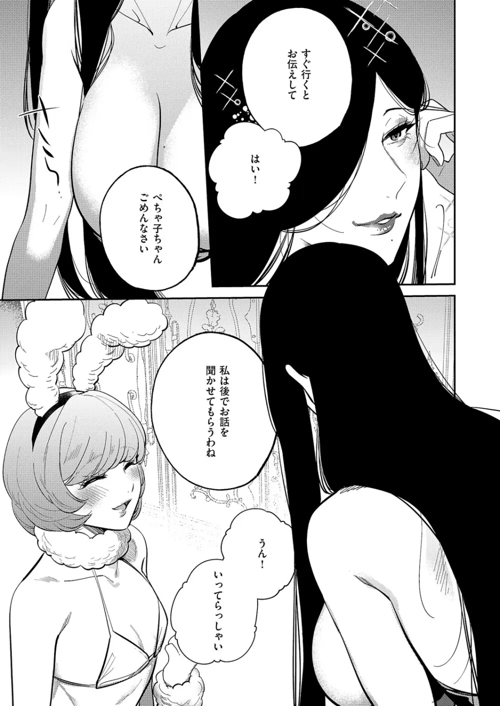 コミック エグゼ 60 Page.590