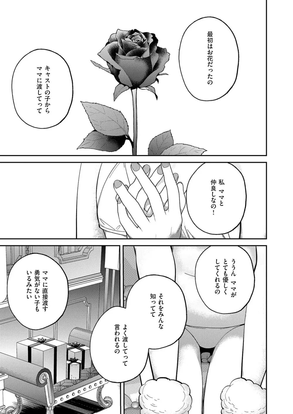 コミック エグゼ 60 Page.592