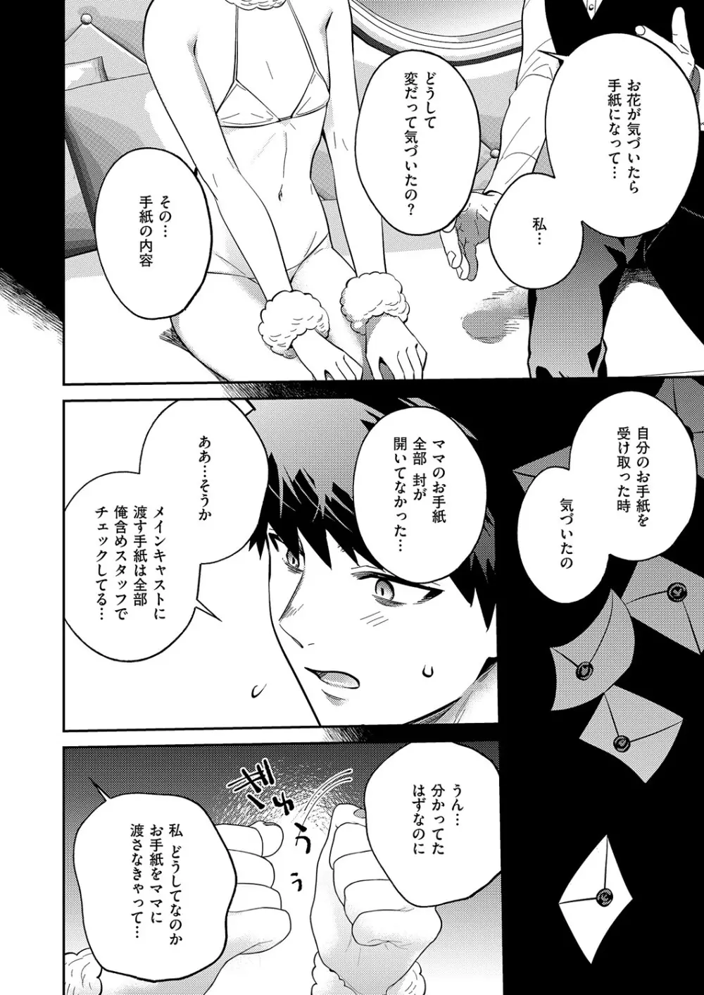 コミック エグゼ 60 Page.593