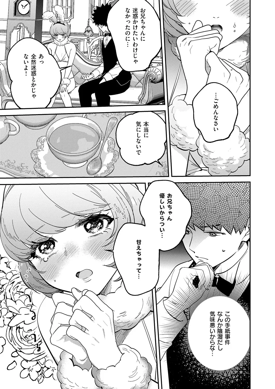 コミック エグゼ 60 Page.596