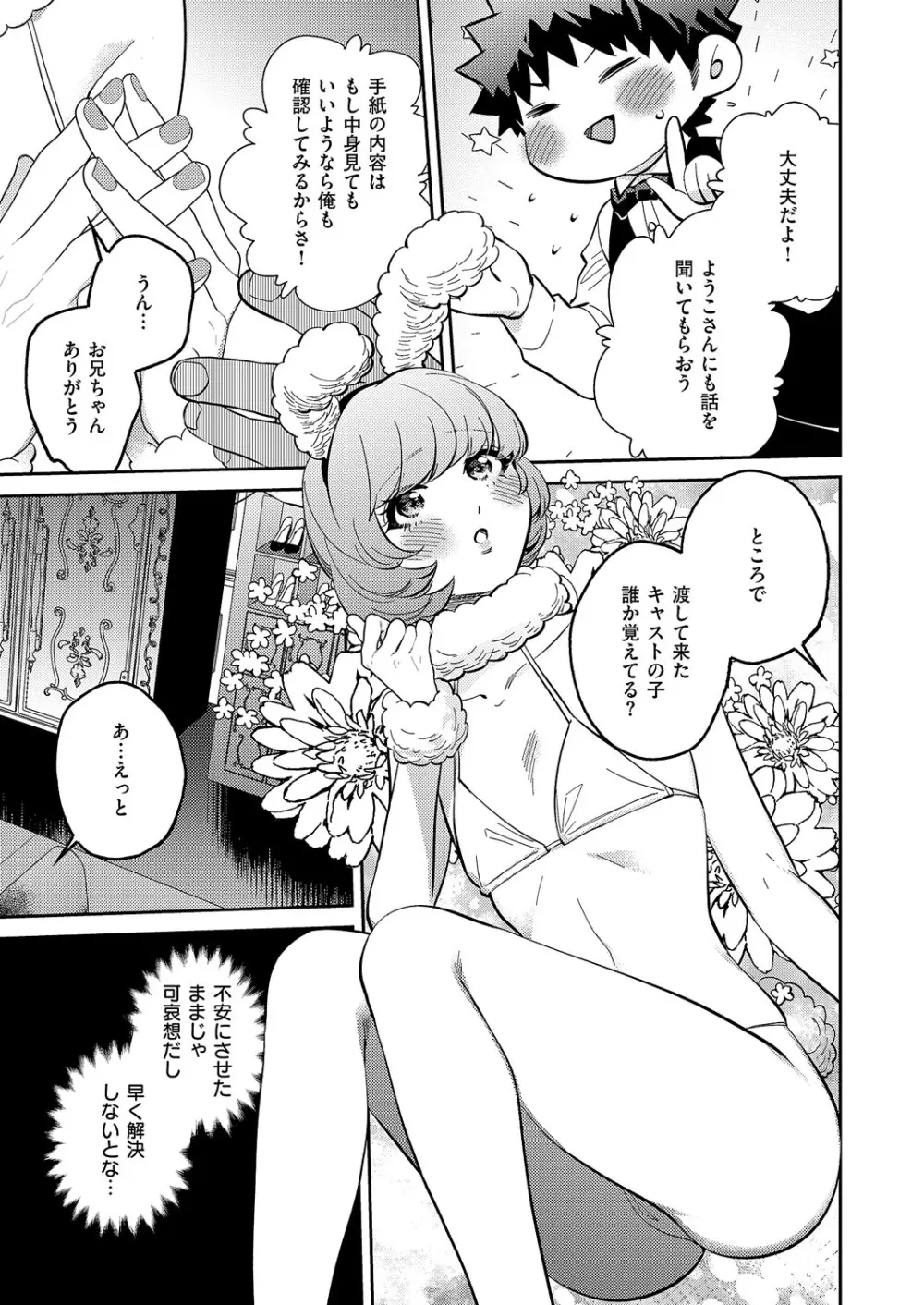 コミック エグゼ 60 Page.598