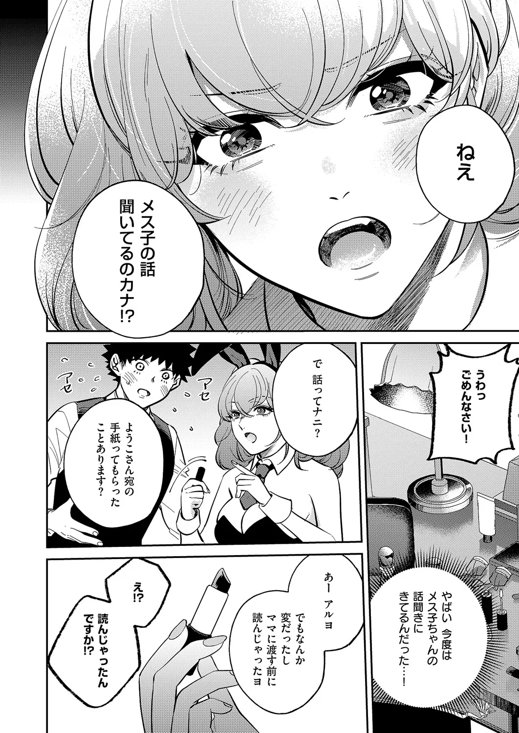 コミック エグゼ 60 Page.599