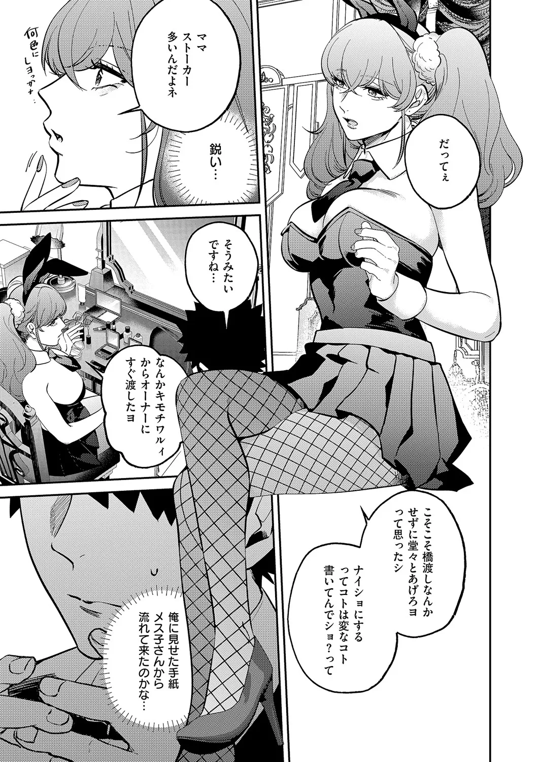 コミック エグゼ 60 Page.600