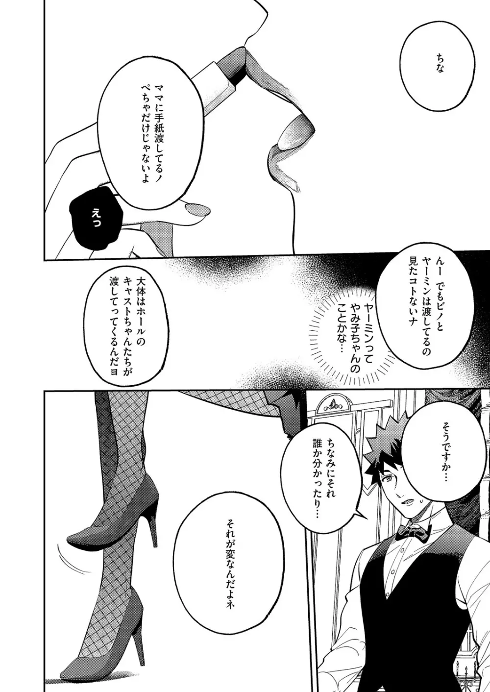 コミック エグゼ 60 Page.601