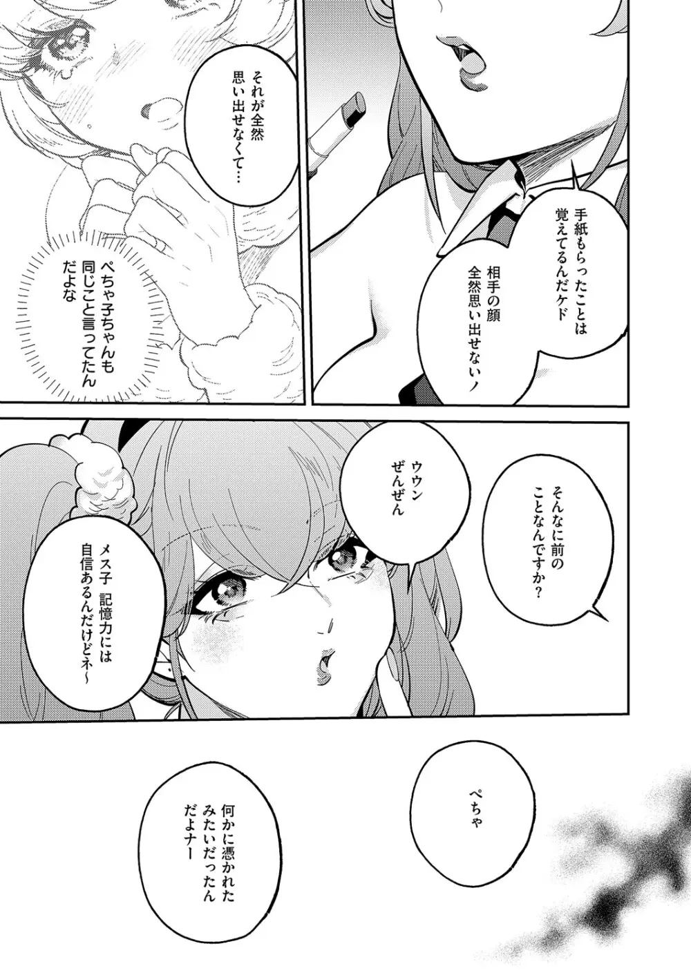 コミック エグゼ 60 Page.602
