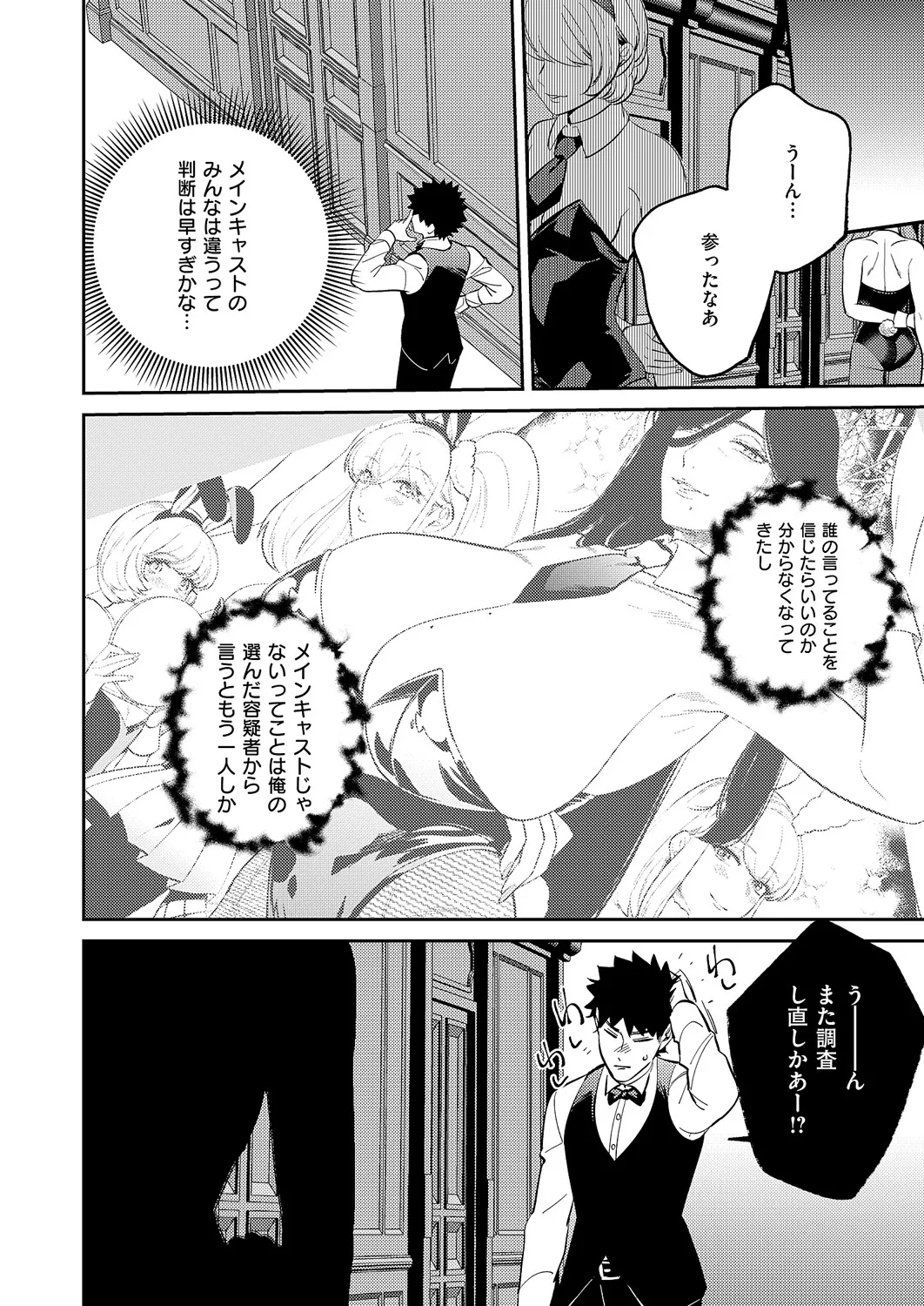 コミック エグゼ 60 Page.603