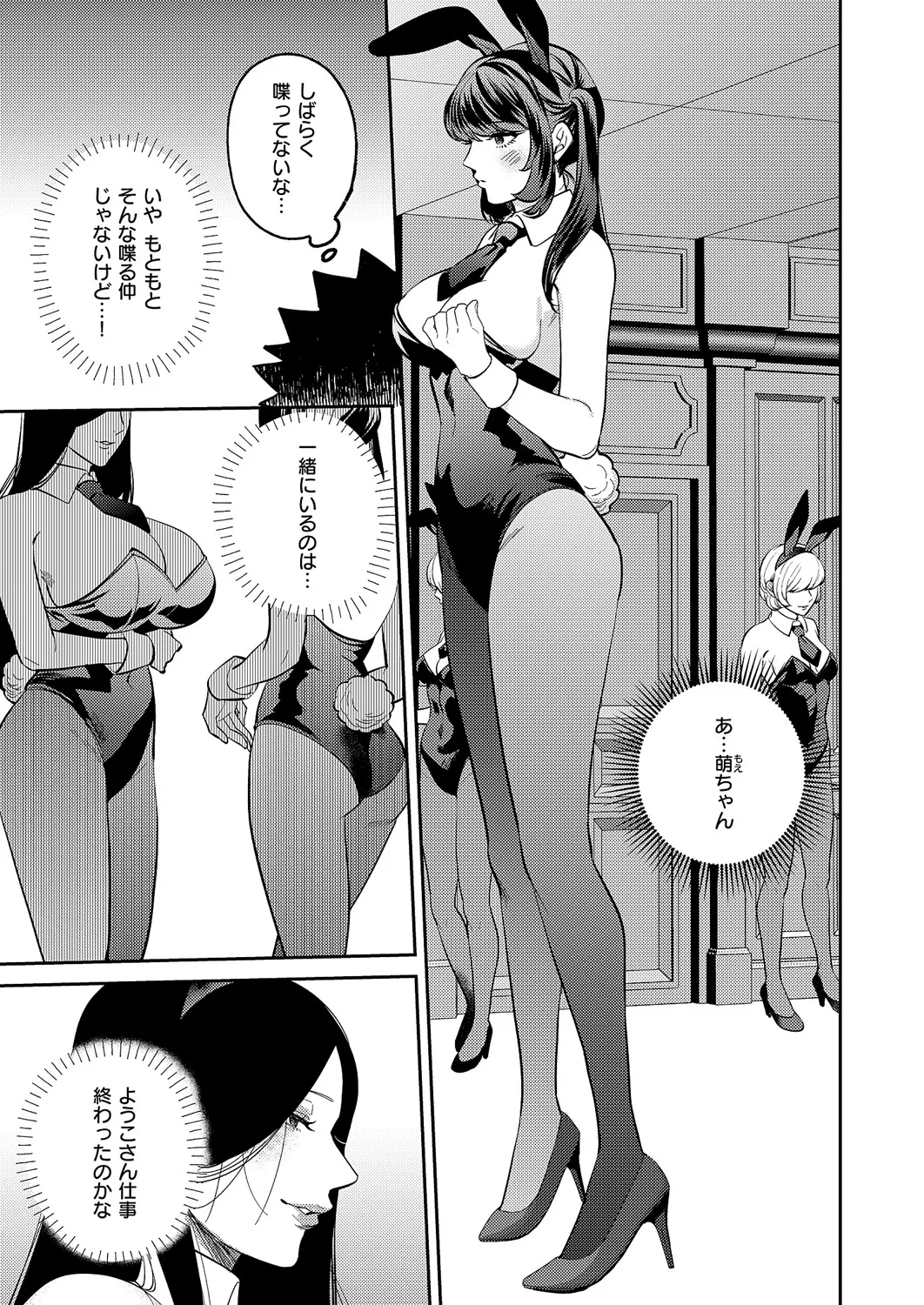 コミック エグゼ 60 Page.604