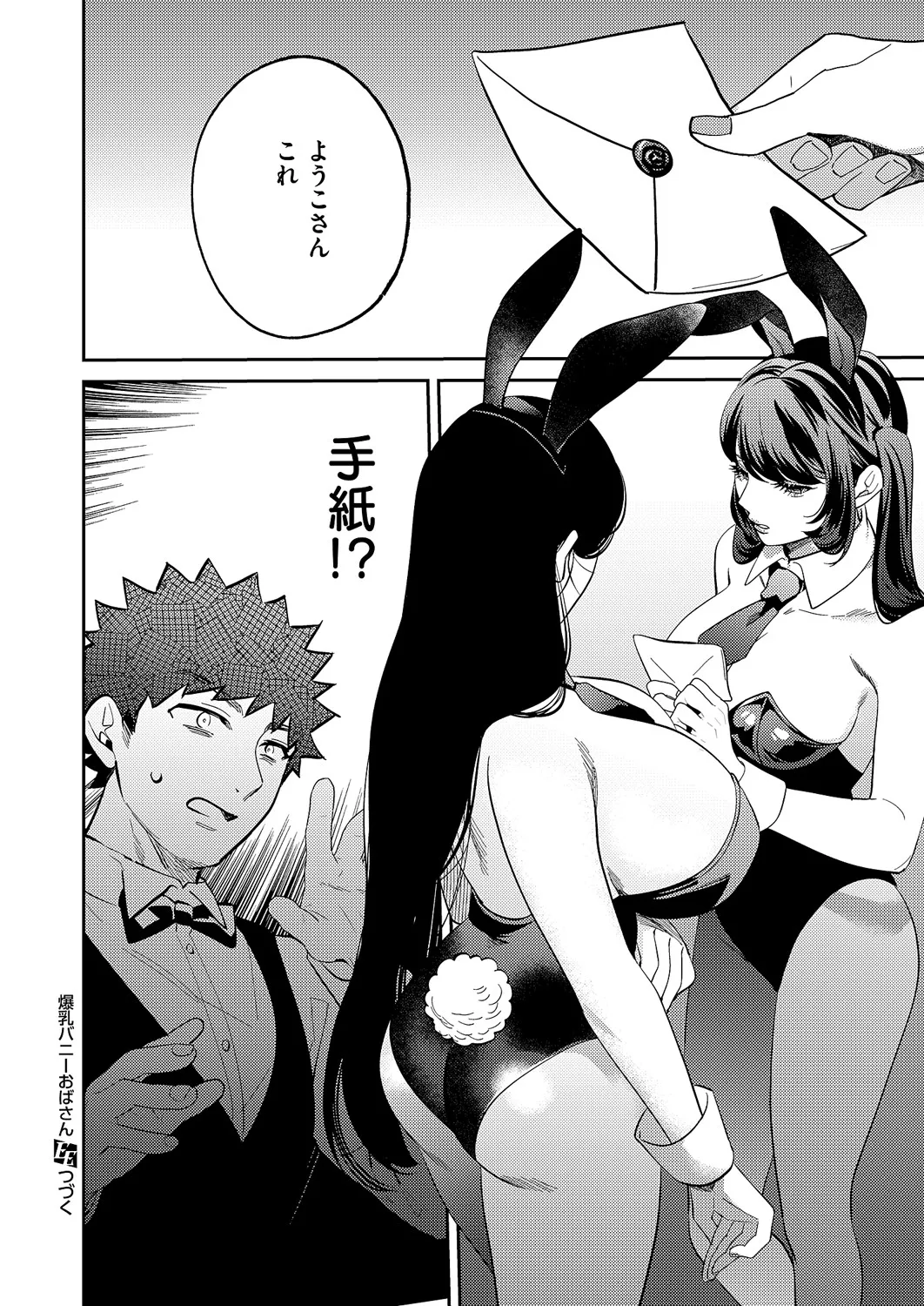 コミック エグゼ 60 Page.605