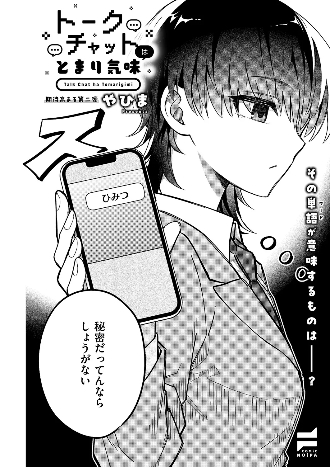 コミック エグゼ 60 Page.607