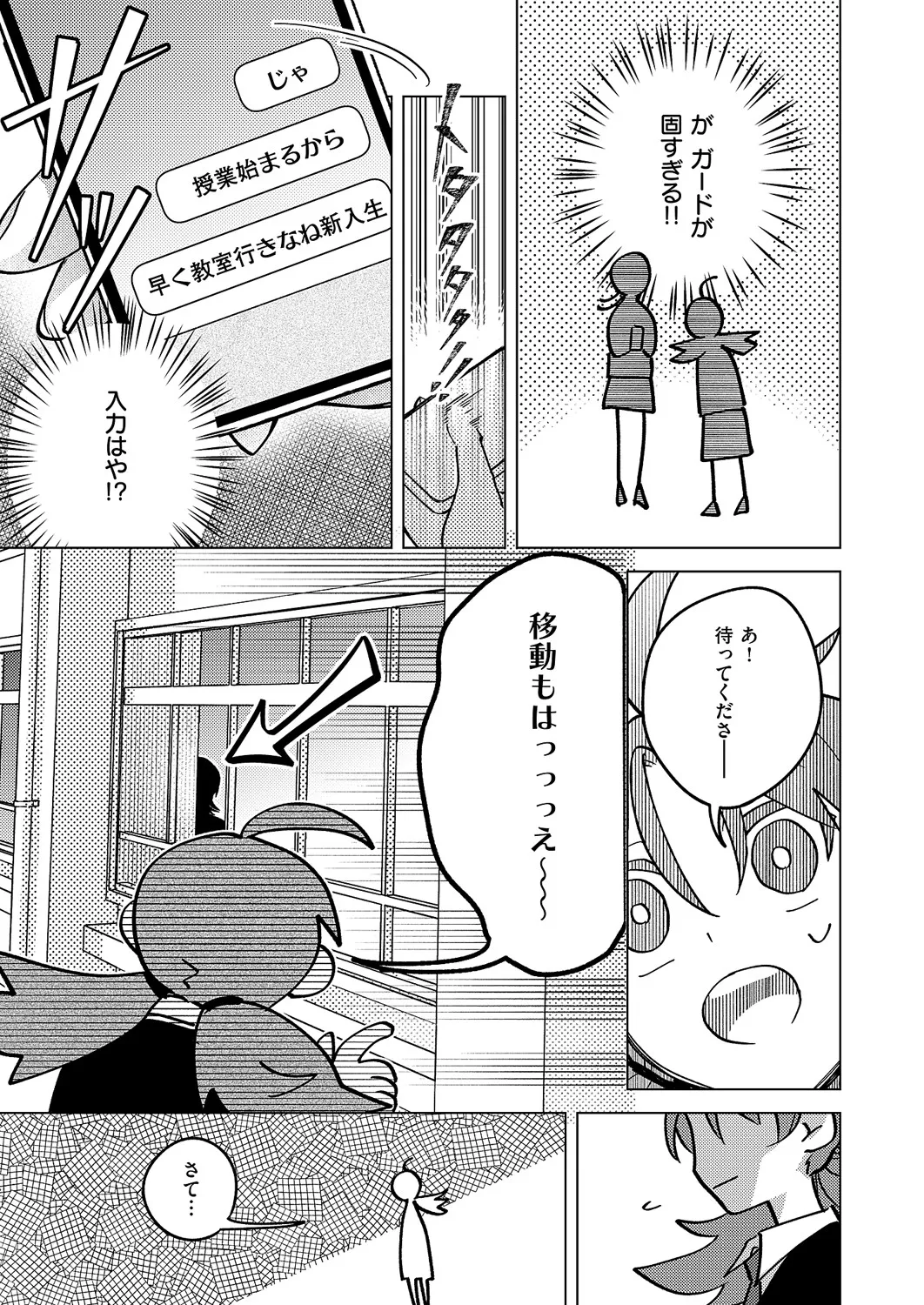コミック エグゼ 60 Page.608