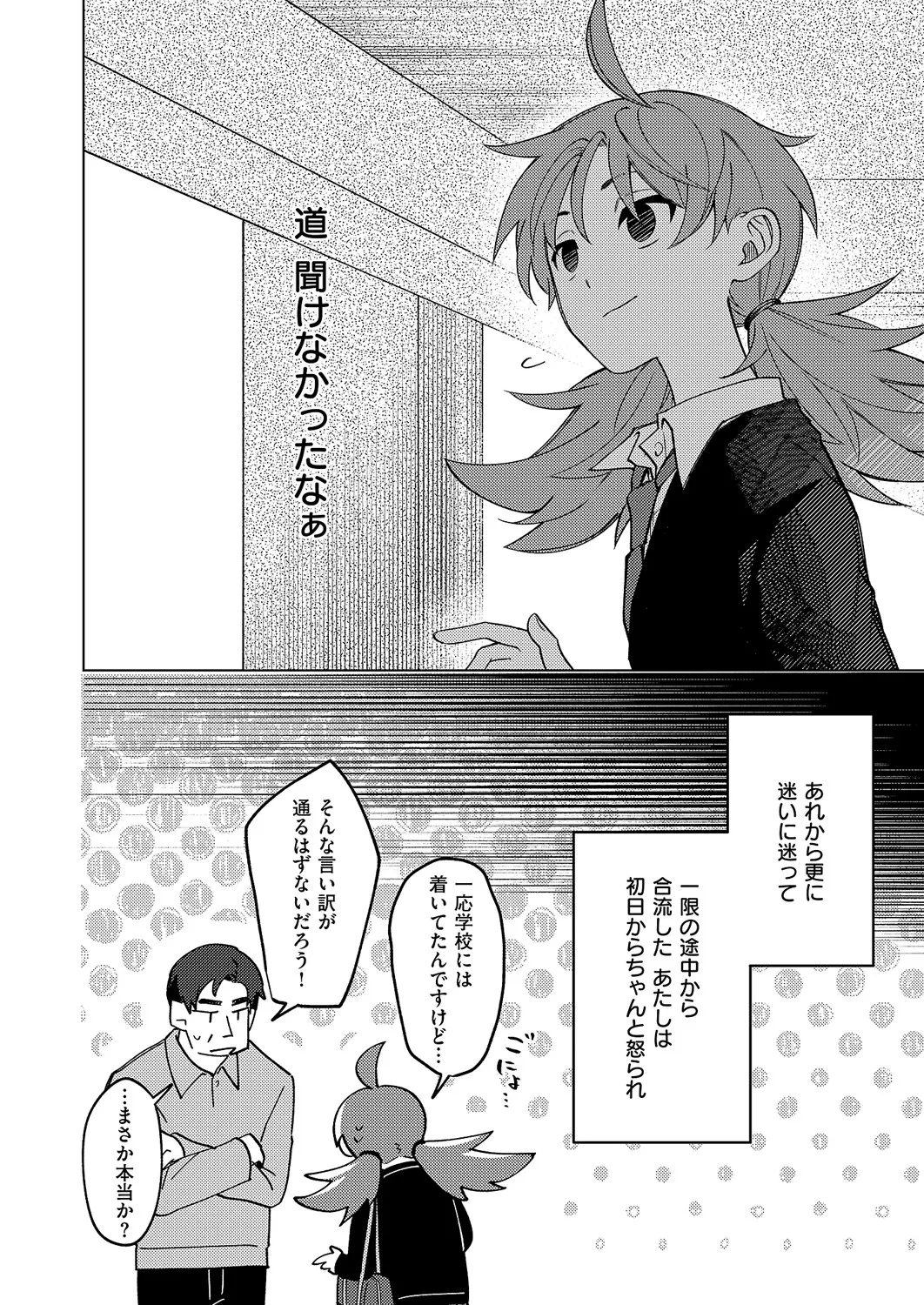 コミック エグゼ 60 Page.609
