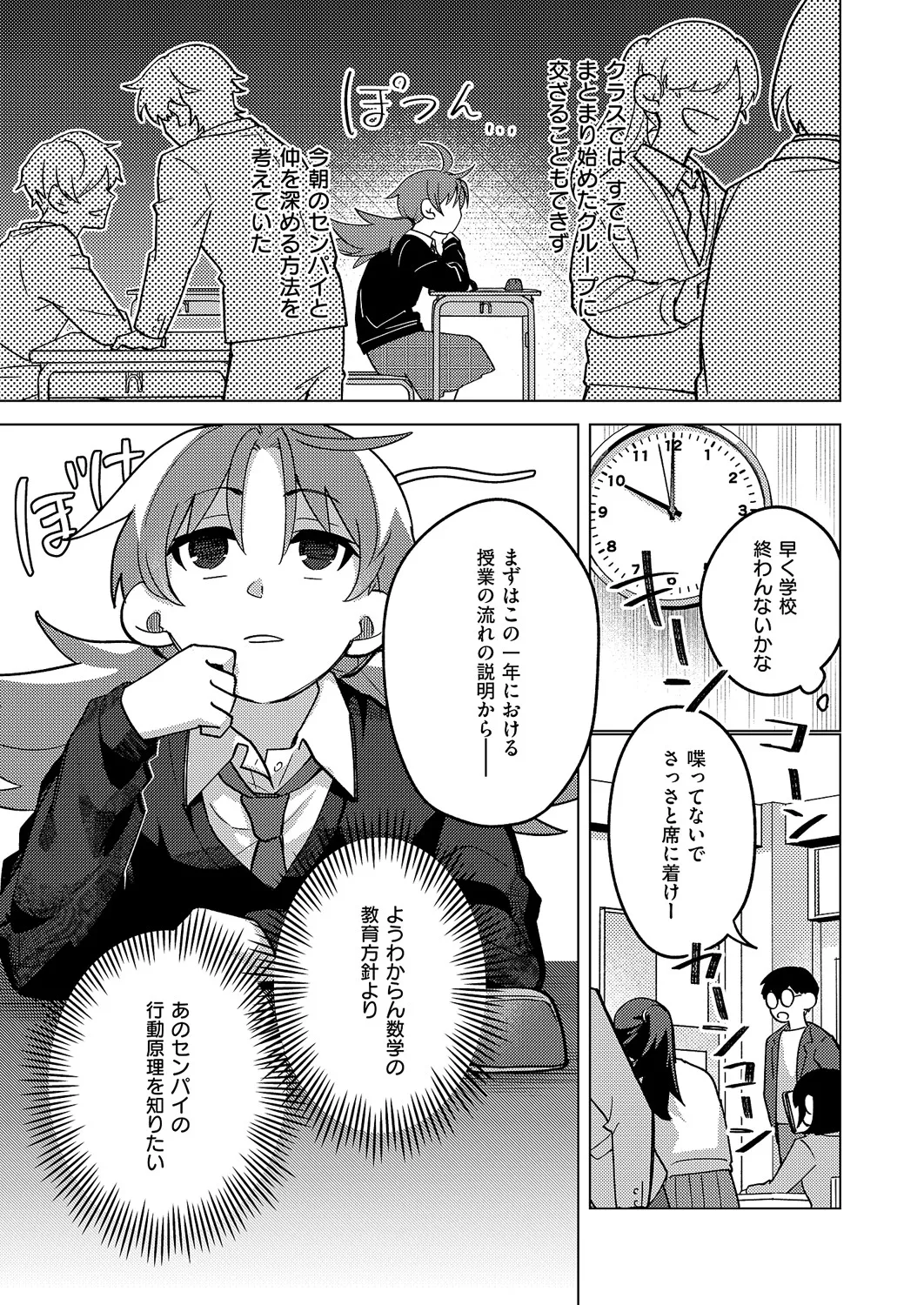 コミック エグゼ 60 Page.610