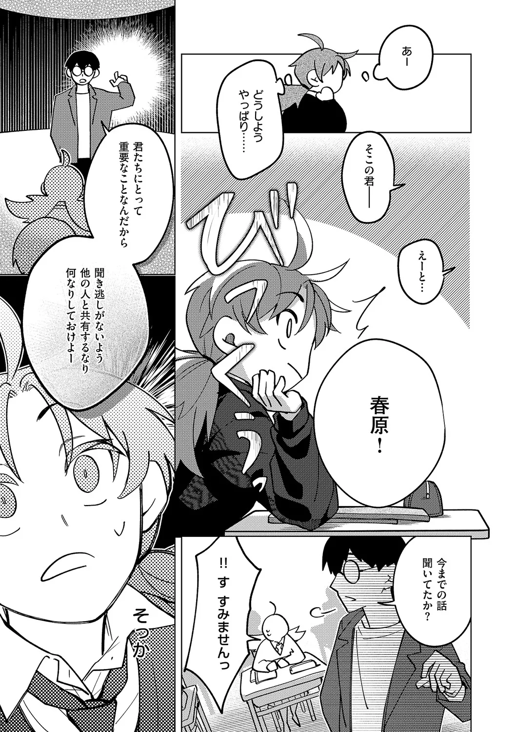 コミック エグゼ 60 Page.612