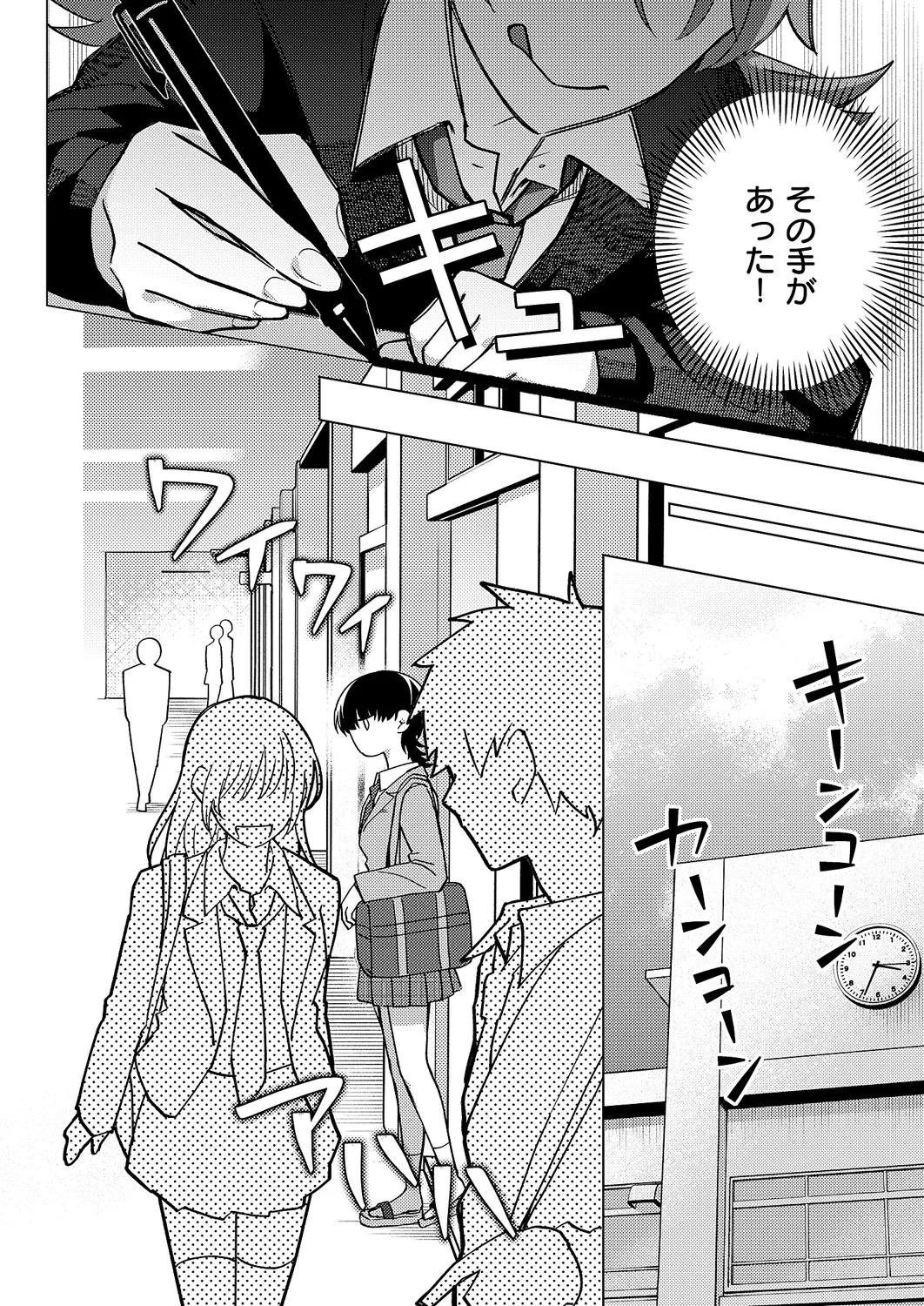 コミック エグゼ 60 Page.613