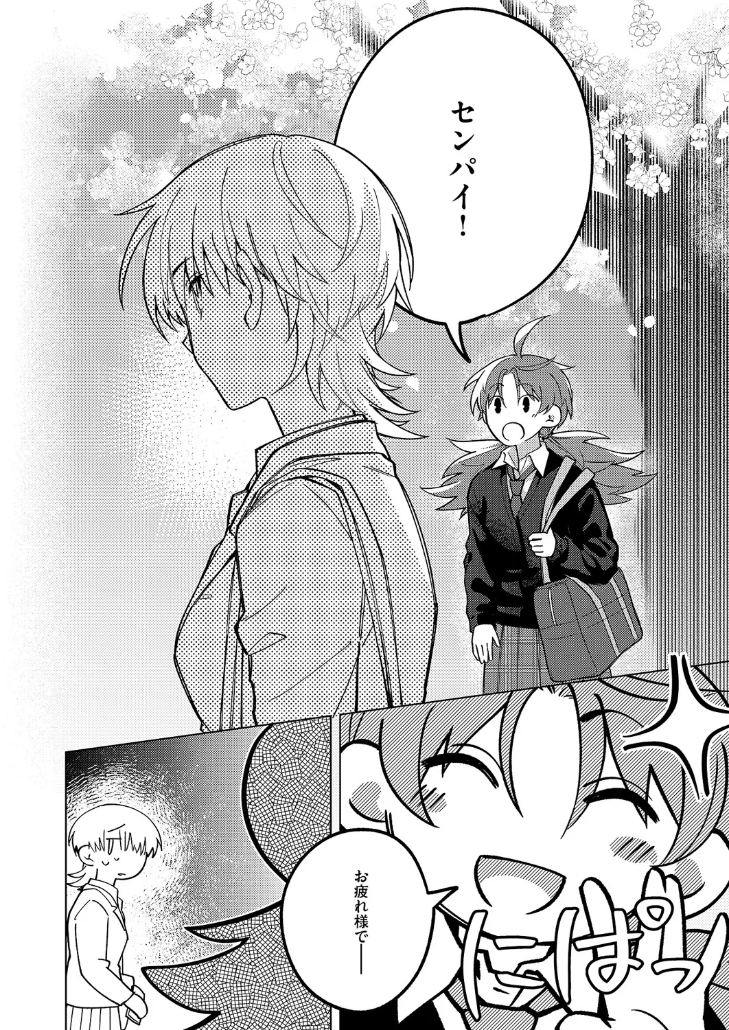 コミック エグゼ 60 Page.615