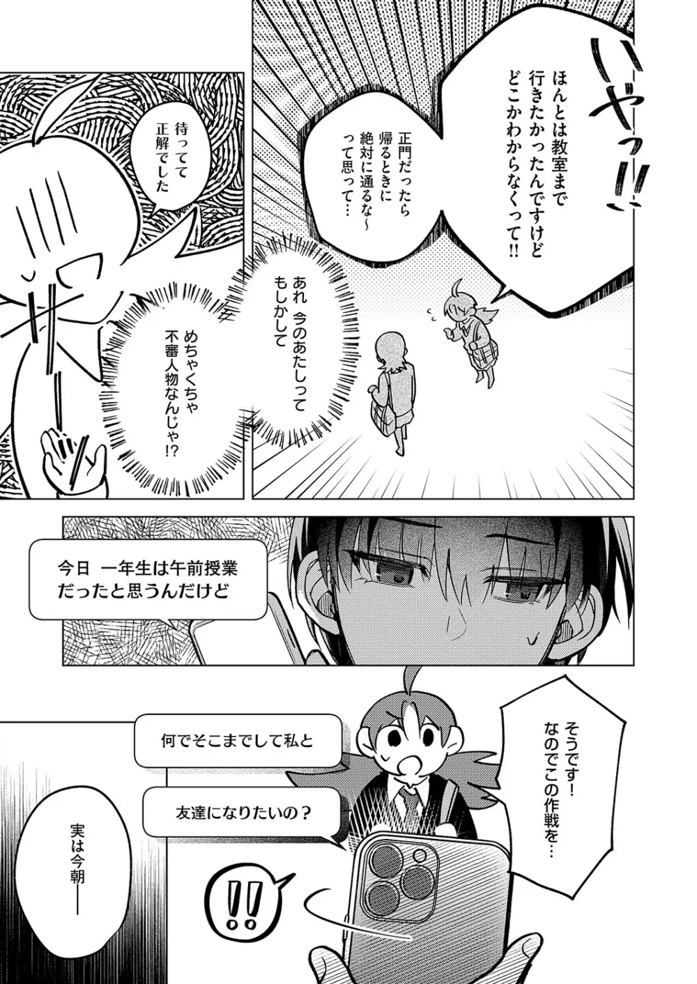 コミック エグゼ 60 Page.616