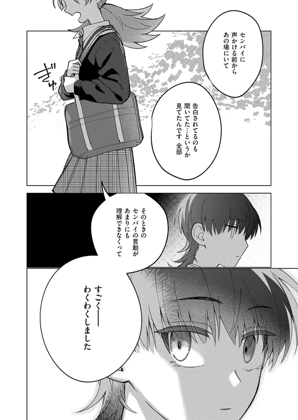 コミック エグゼ 60 Page.617
