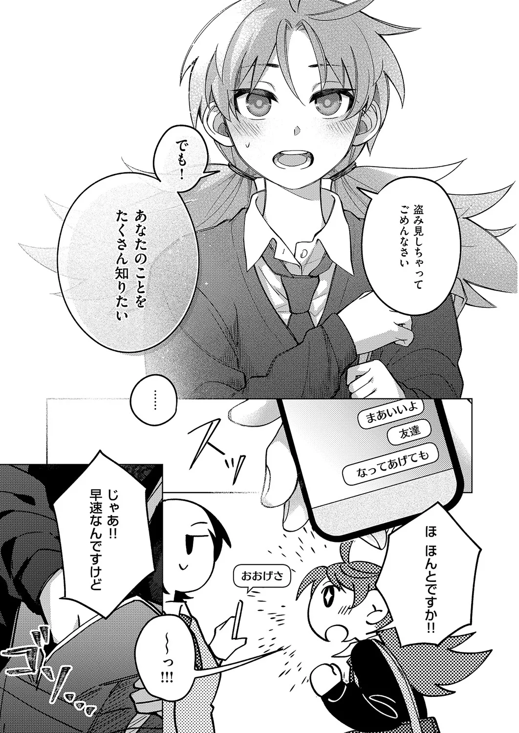 コミック エグゼ 60 Page.618