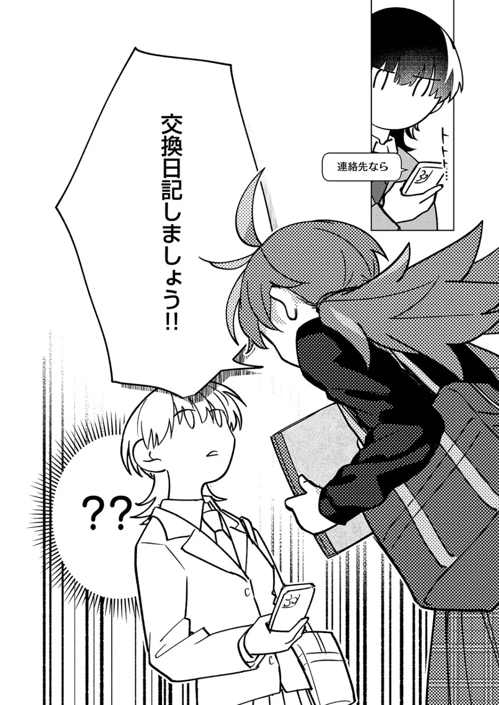 コミック エグゼ 60 Page.619