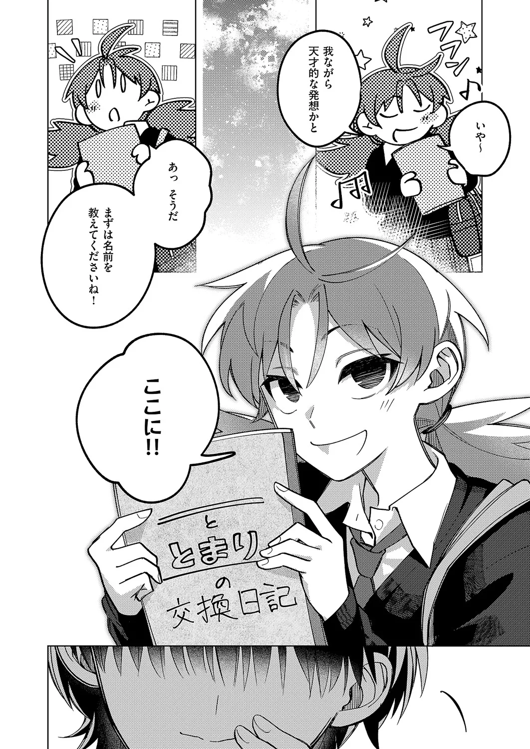 コミック エグゼ 60 Page.621