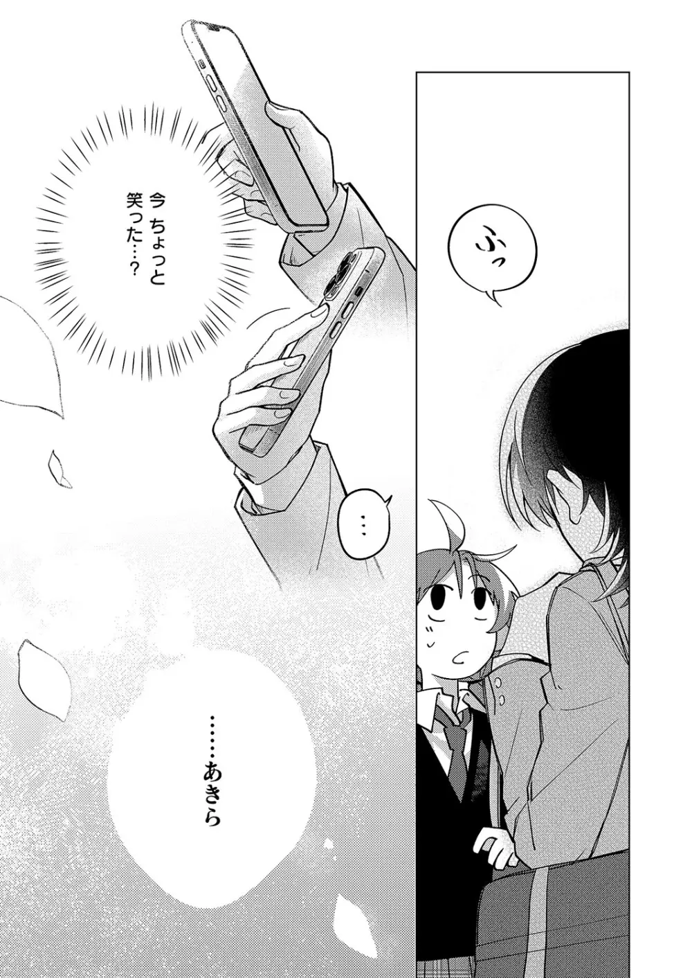 コミック エグゼ 60 Page.622