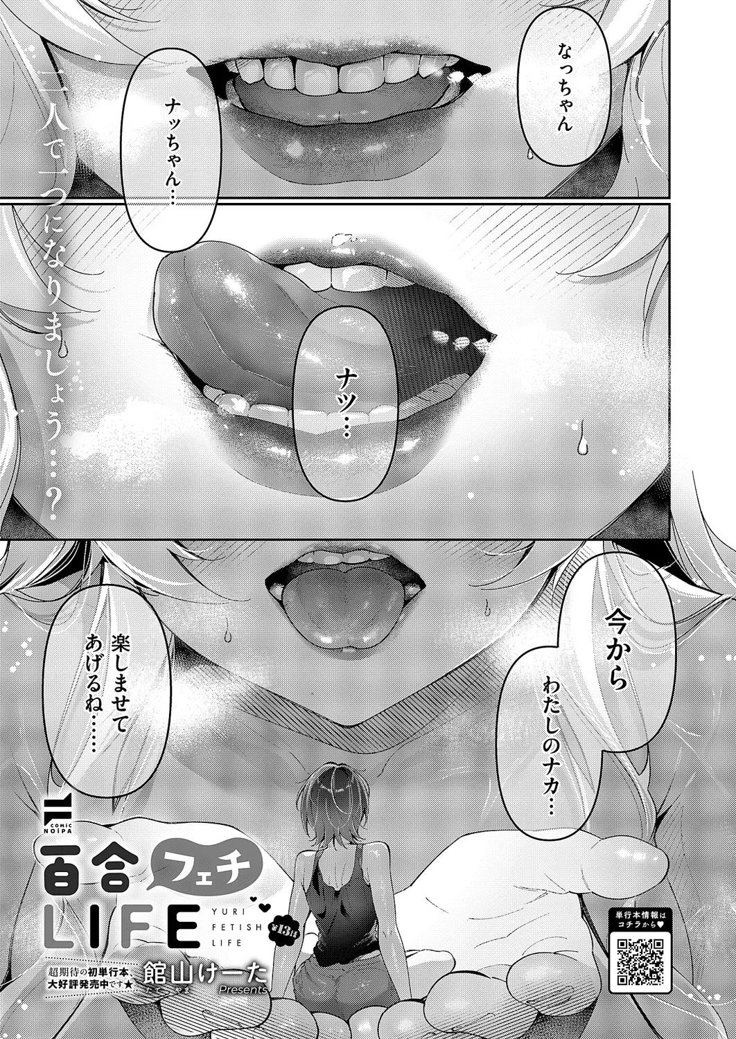 コミック エグゼ 60 Page.626