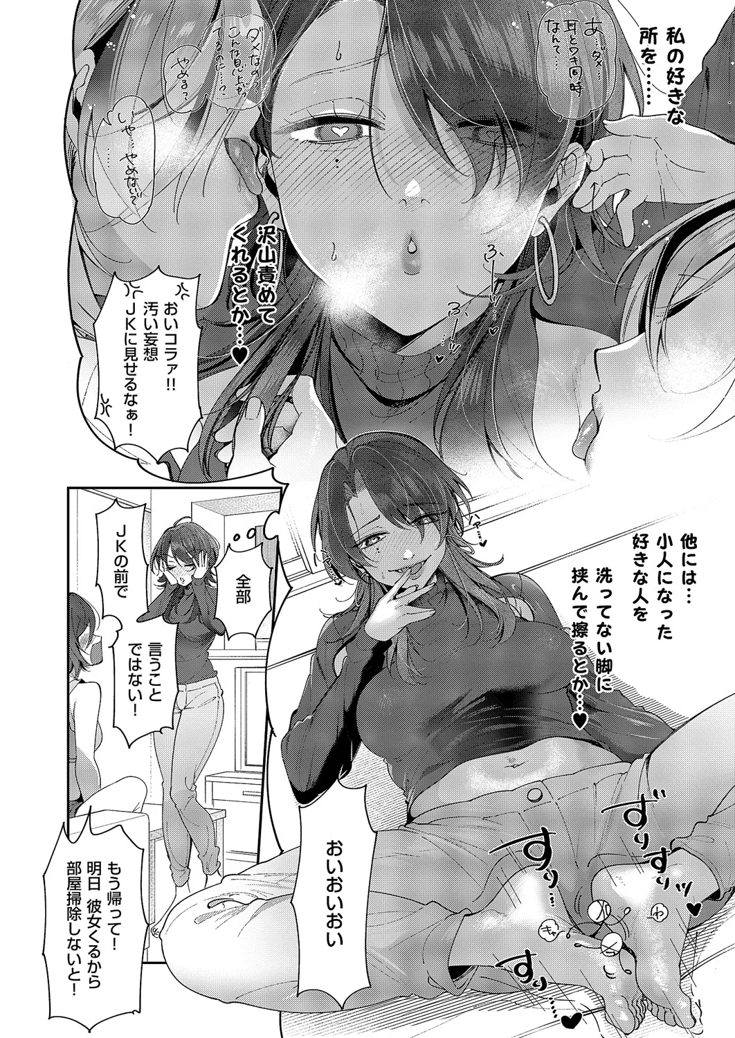 コミック エグゼ 60 Page.629