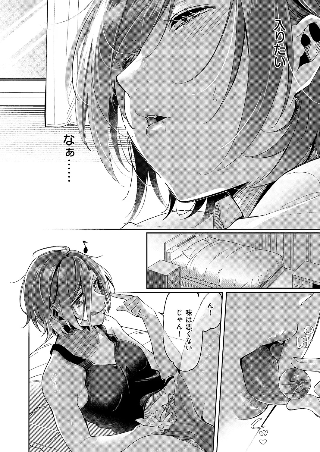 コミック エグゼ 60 Page.633