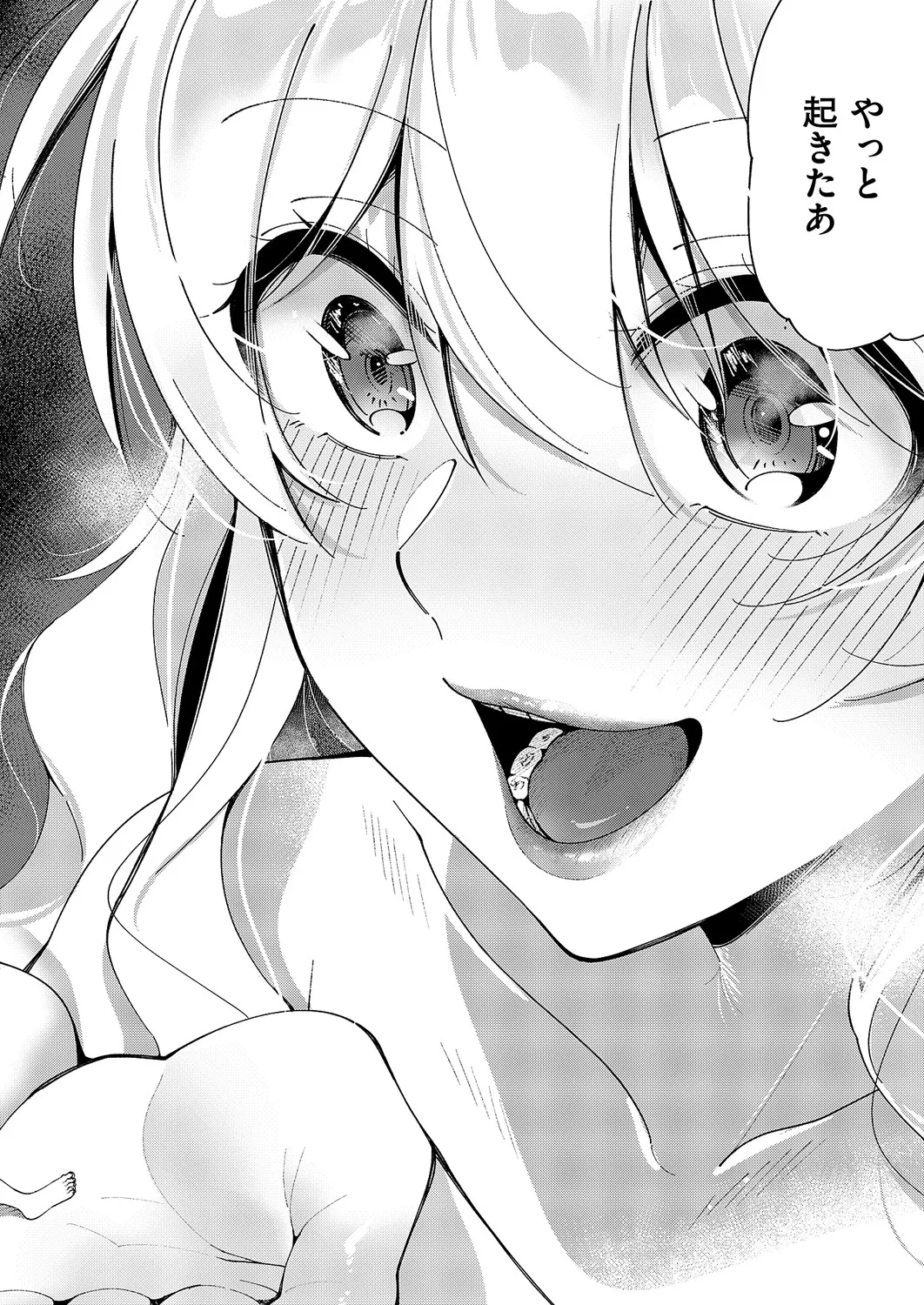 コミック エグゼ 60 Page.635