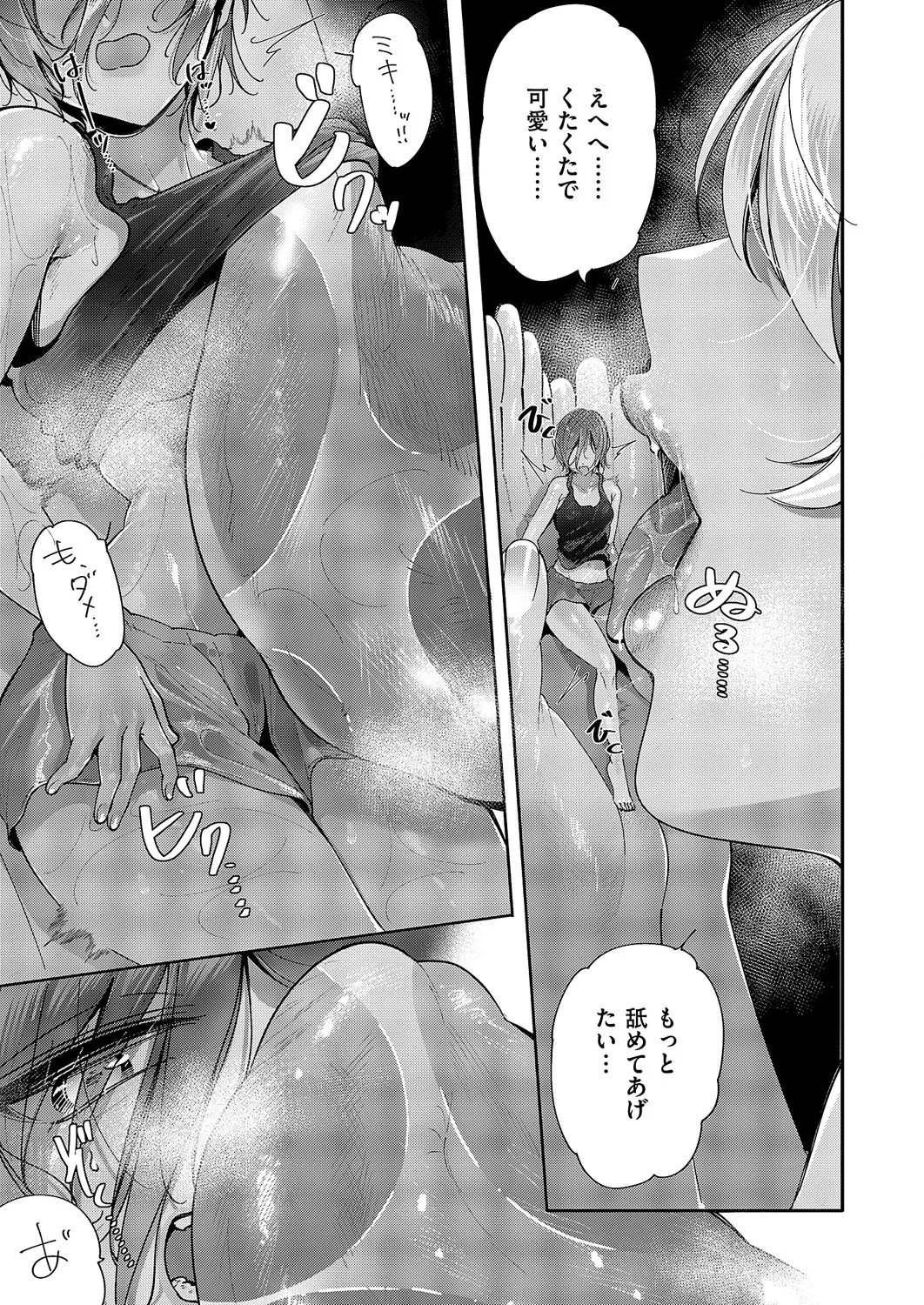 コミック エグゼ 60 Page.642