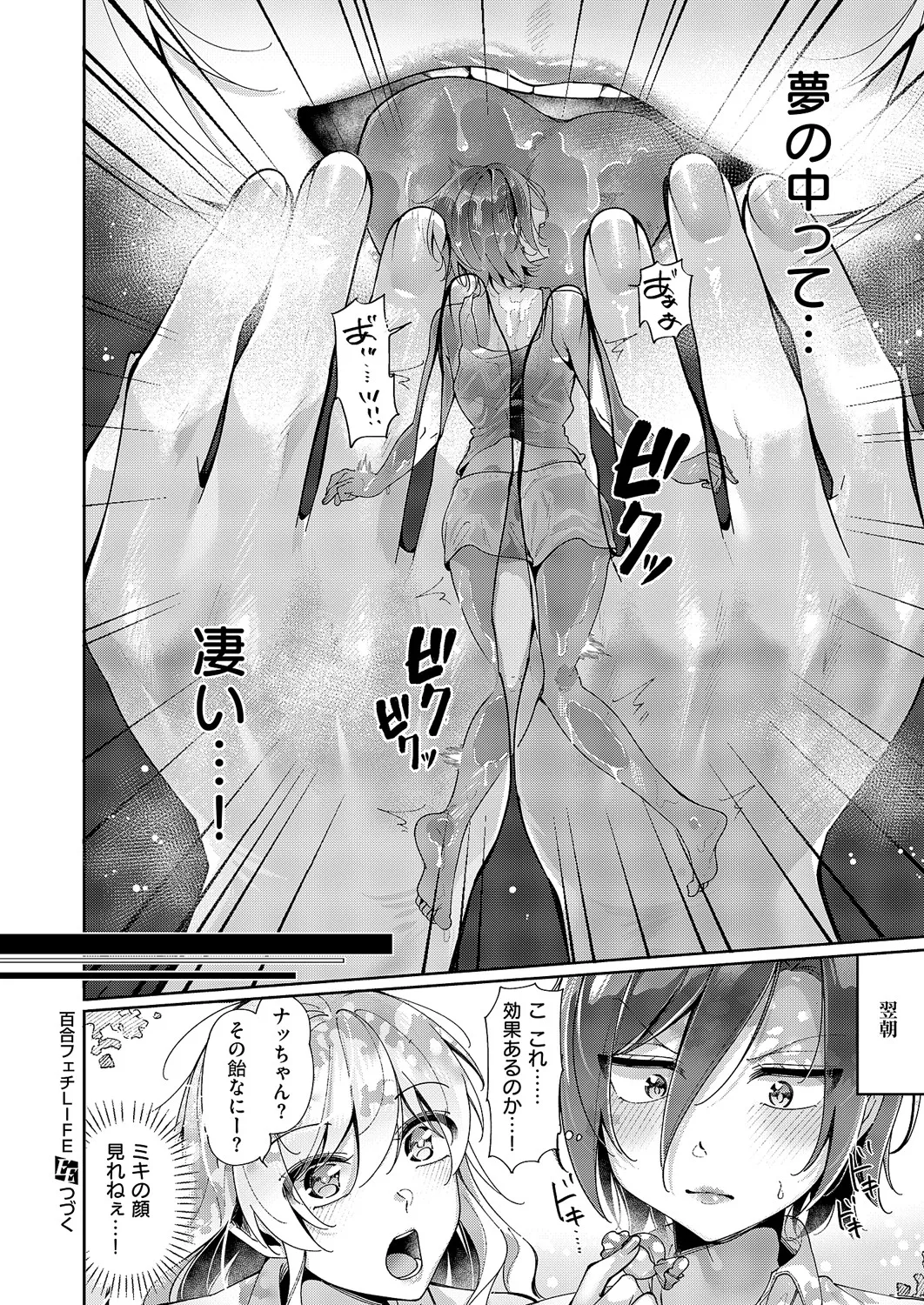 コミック エグゼ 60 Page.643