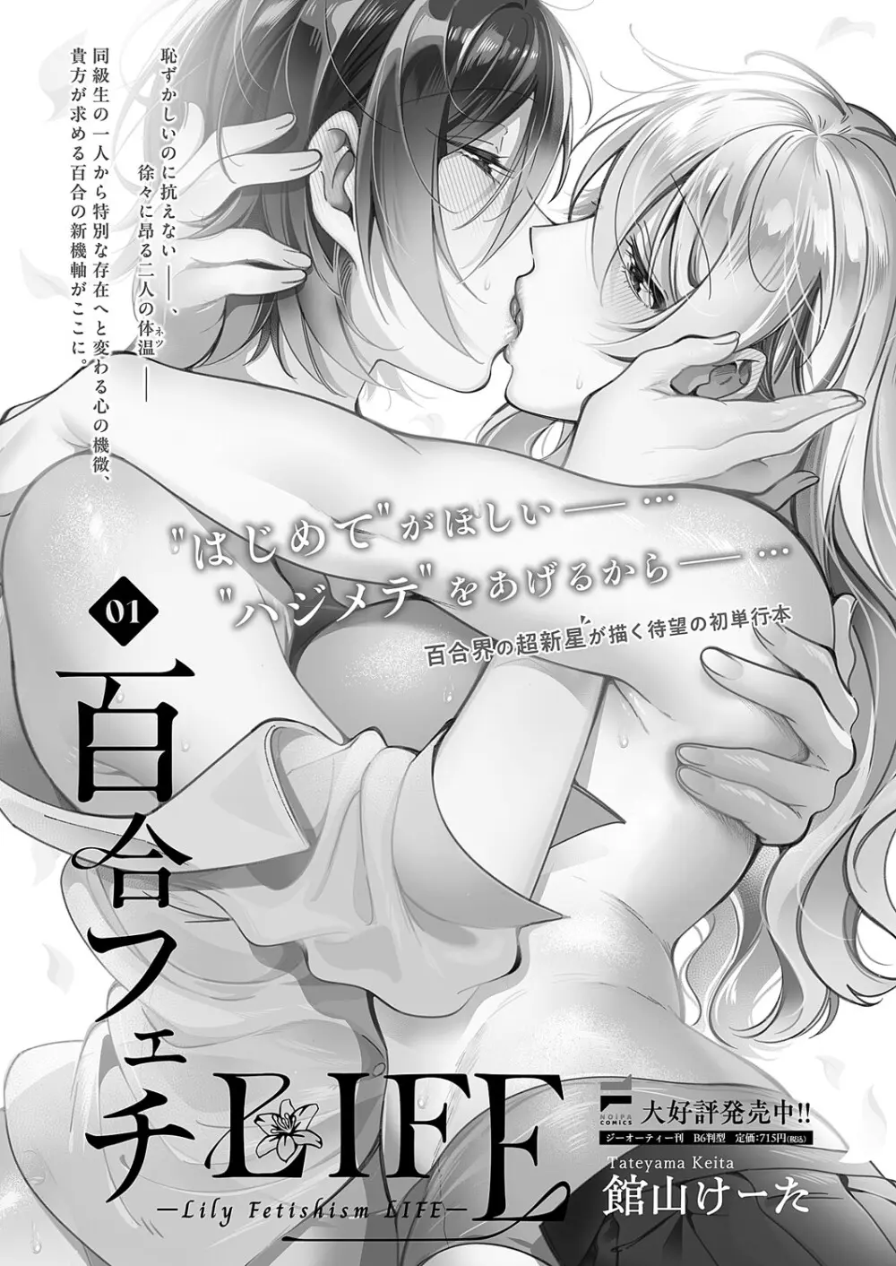 コミック エグゼ 60 Page.644
