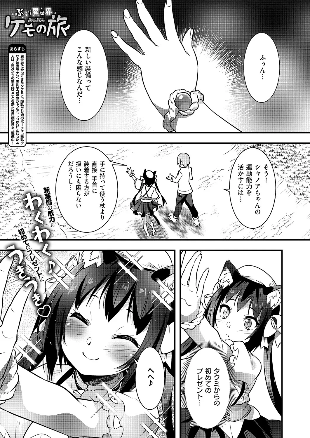 コミック エグゼ 60 Page.646
