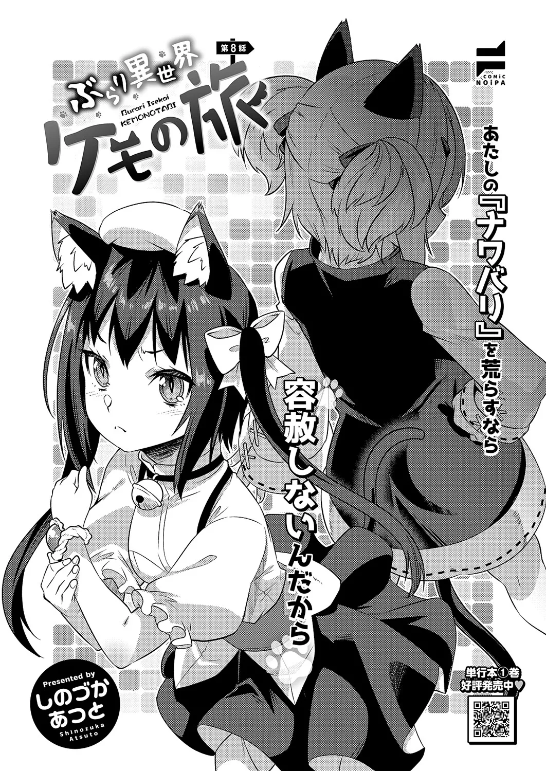コミック エグゼ 60 Page.647