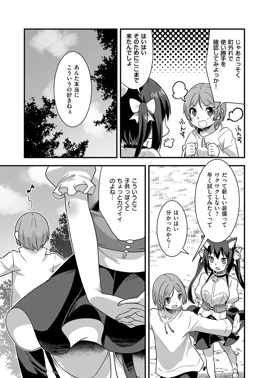 コミック エグゼ 60 Page.648