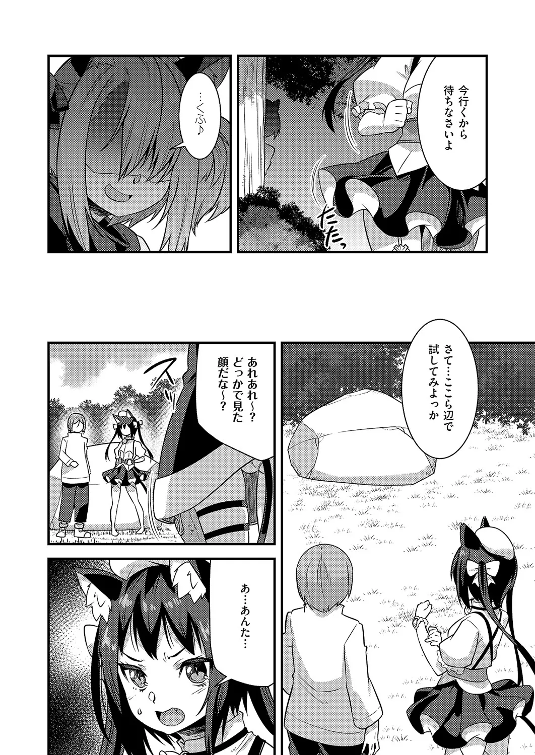 コミック エグゼ 60 Page.649
