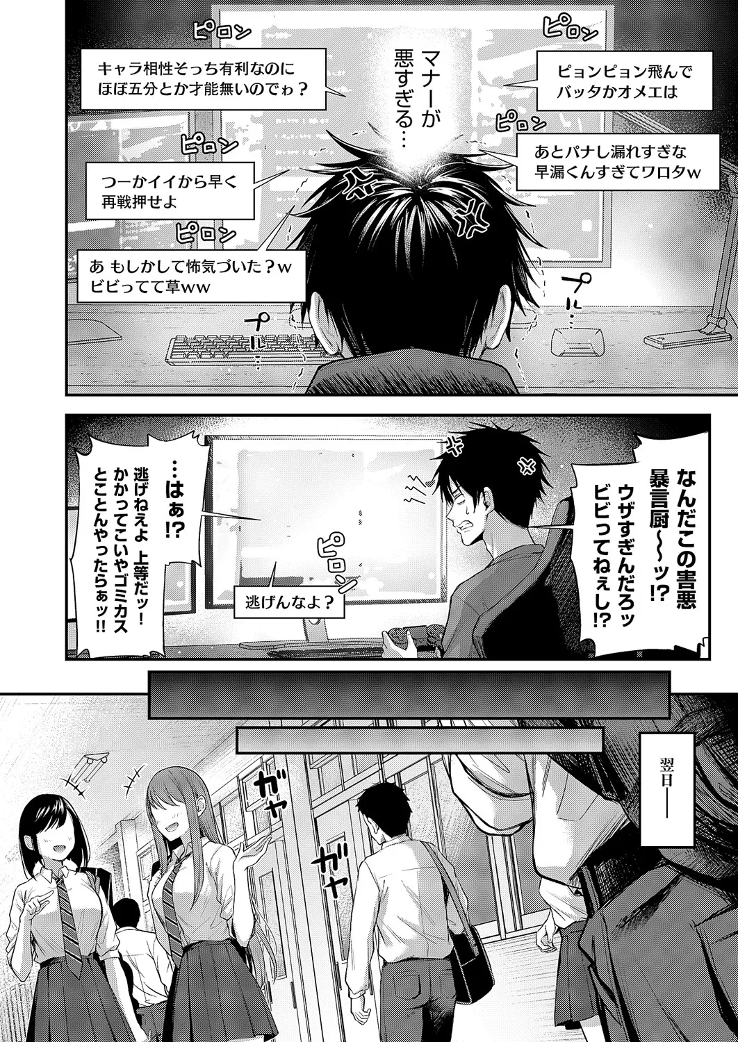 コミック エグゼ 60 Page.65