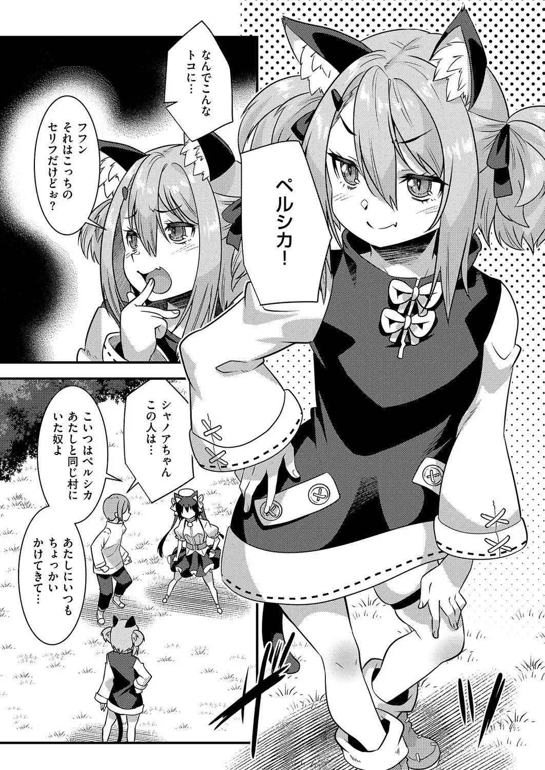 コミック エグゼ 60 Page.650