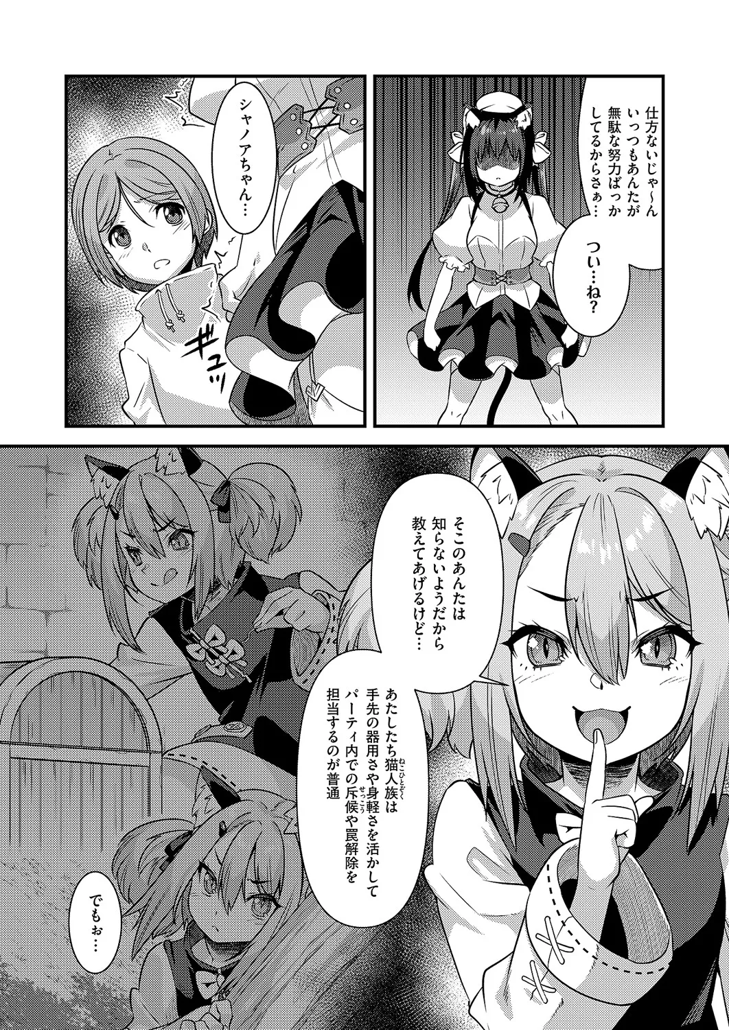 コミック エグゼ 60 Page.651