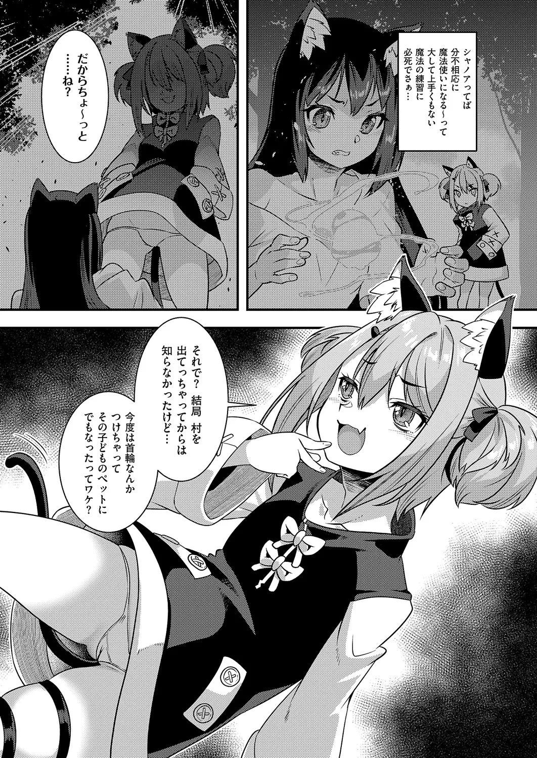コミック エグゼ 60 Page.652