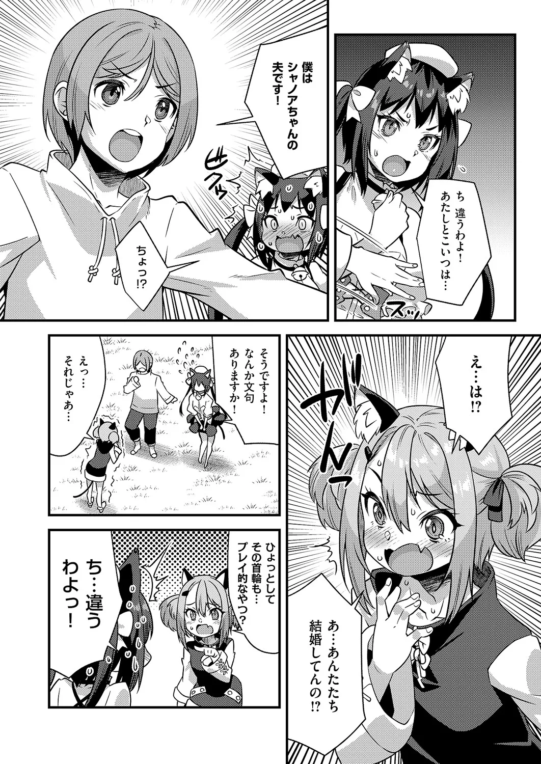 コミック エグゼ 60 Page.653