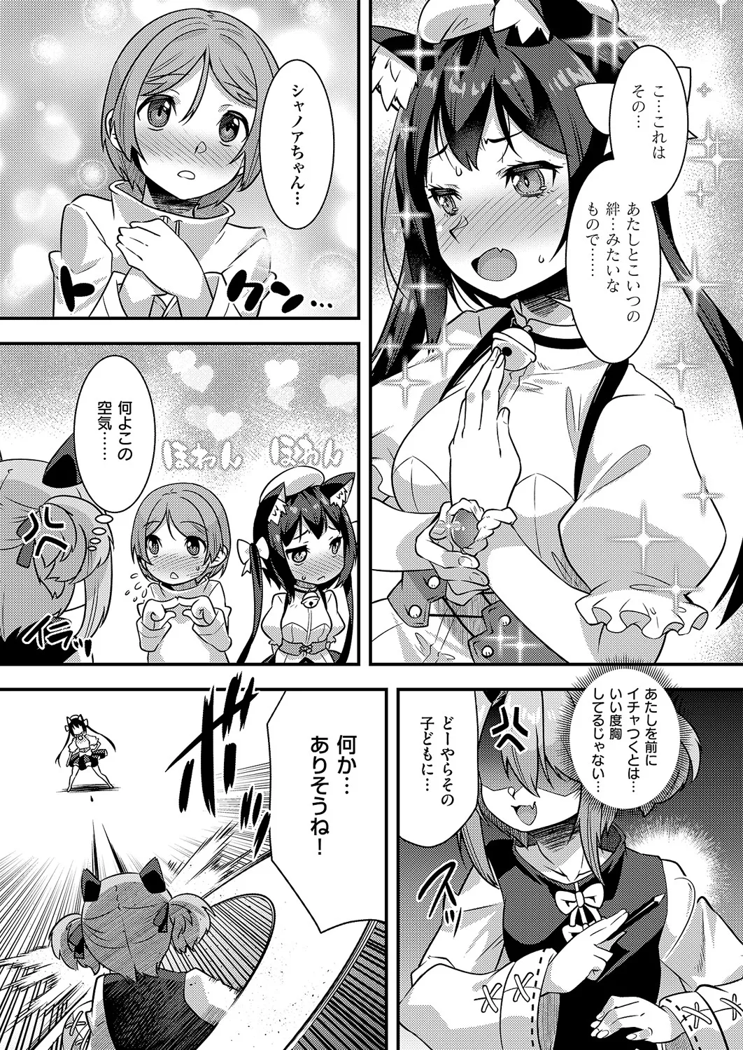 コミック エグゼ 60 Page.654