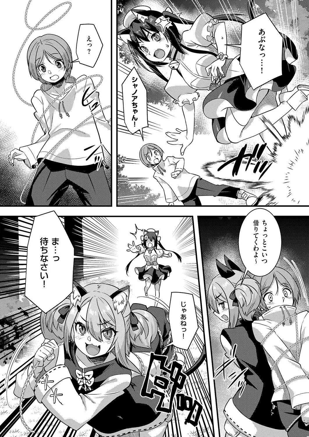 コミック エグゼ 60 Page.655