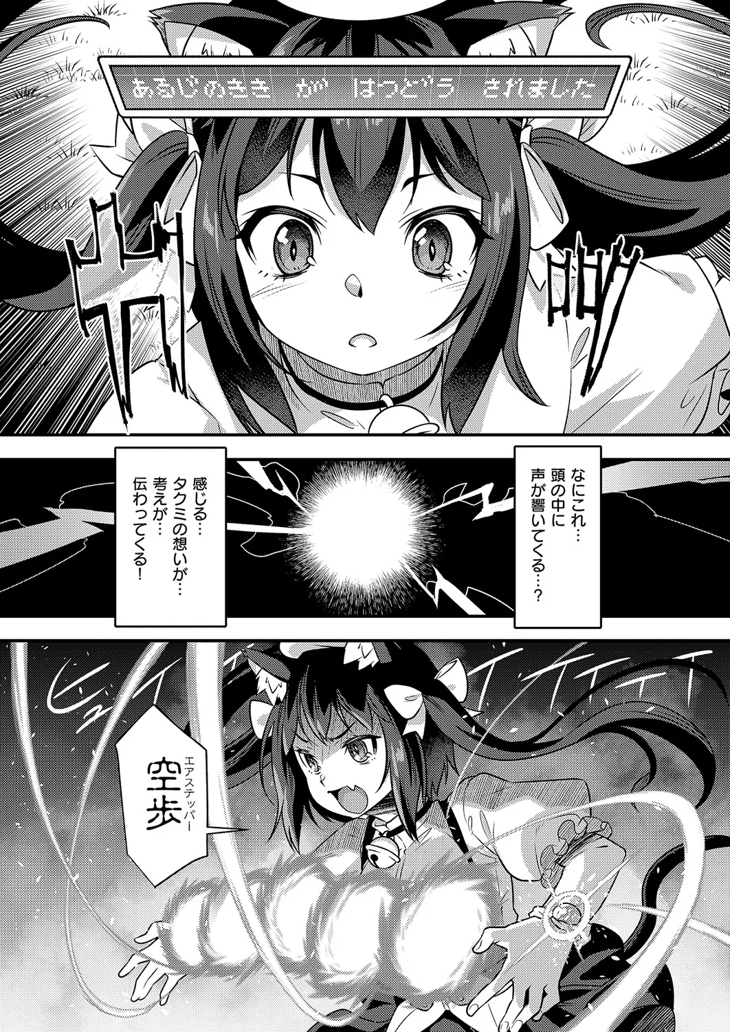 コミック エグゼ 60 Page.657