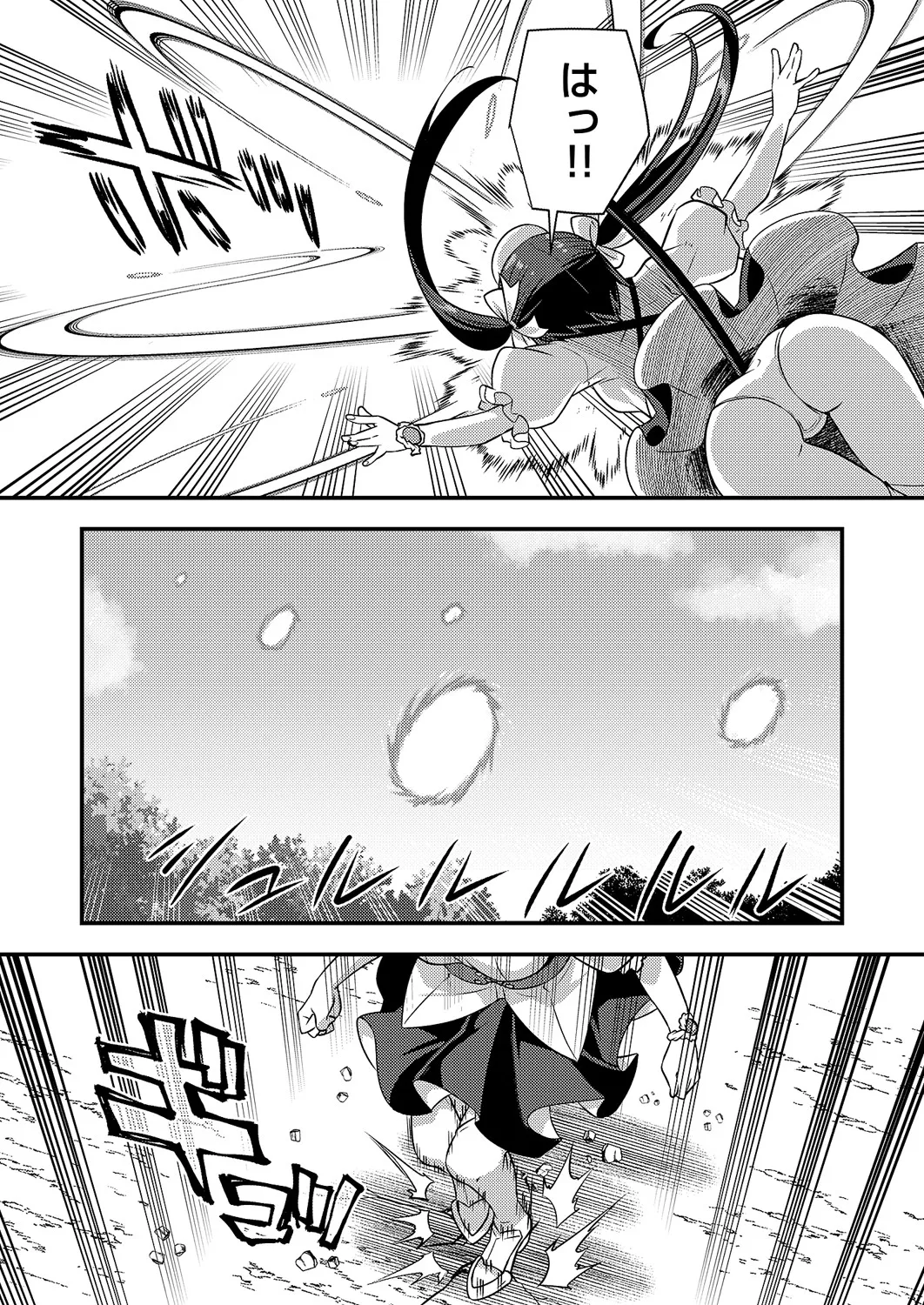 コミック エグゼ 60 Page.658