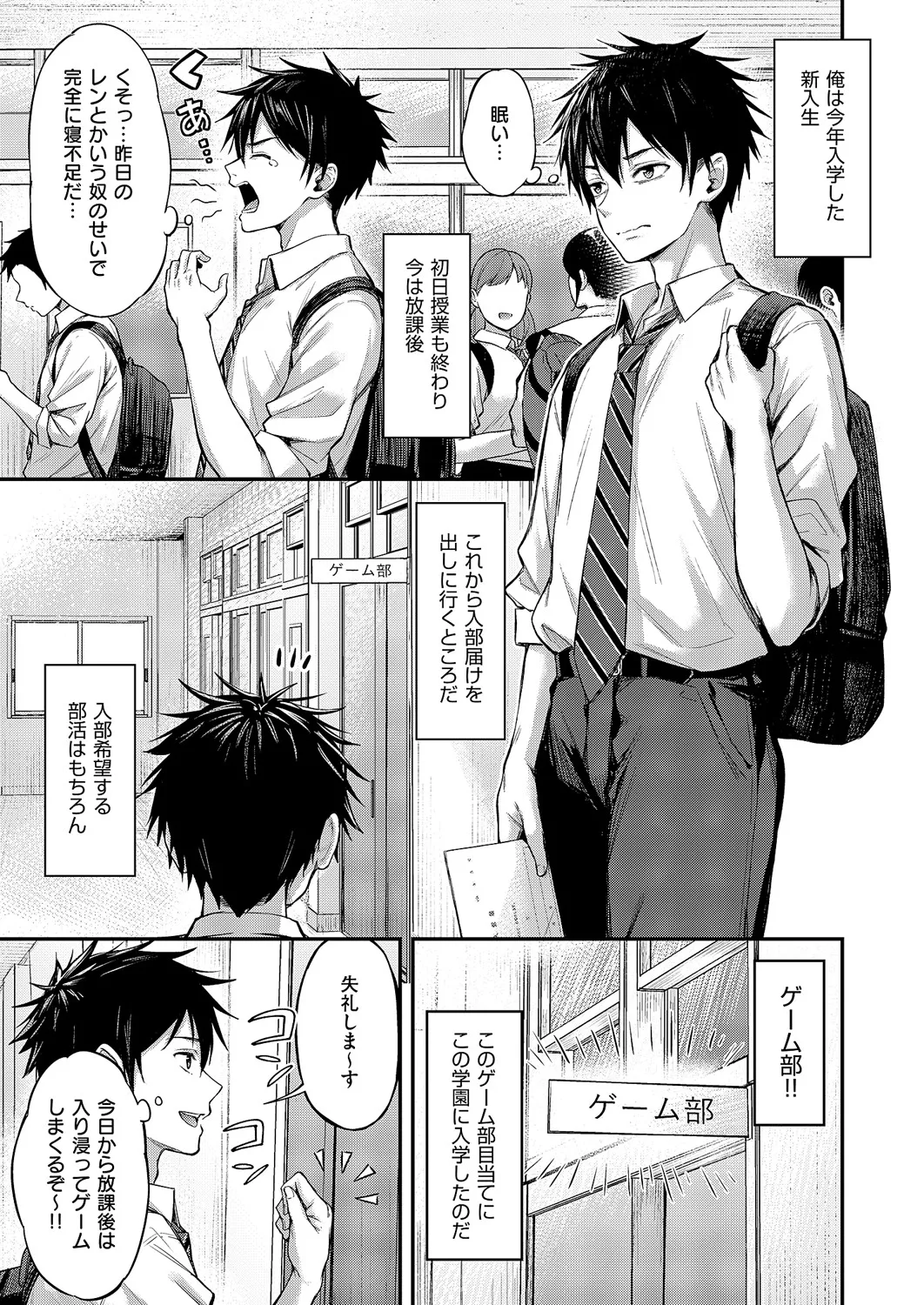 コミック エグゼ 60 Page.66